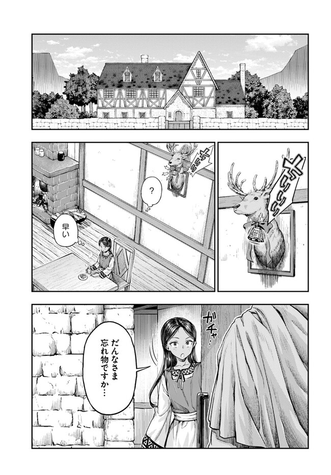 Nisemono no Renkinjutsushi - Chapter 5.8 - Page 3